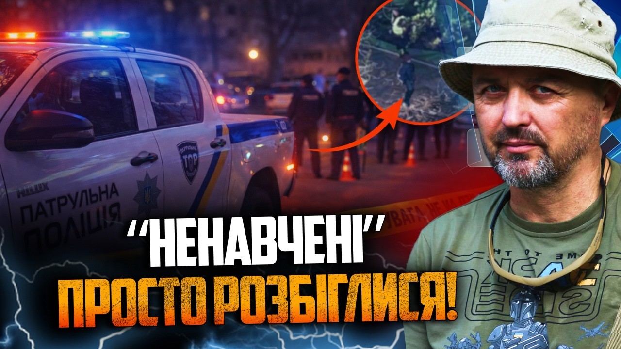 ⚡️ЛАПІН: поліцейські пошурують на фронт ВЧИТИСЯ СТРІЛЯТИ, Клименко мовчить