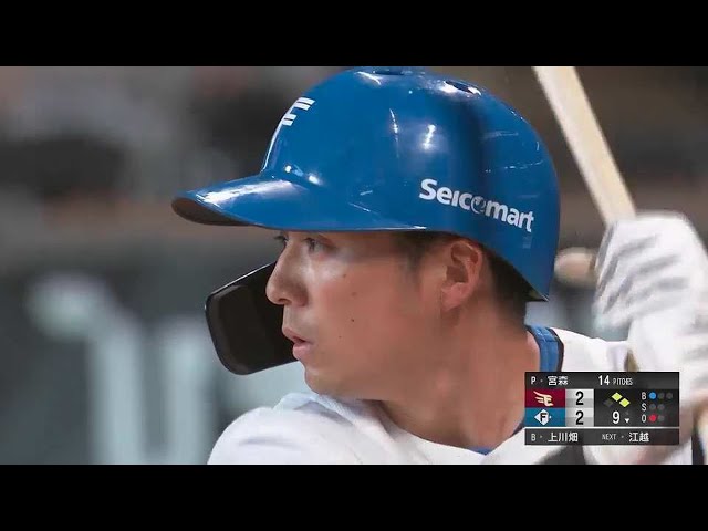 【9回裏】バットで取り返す!! ファイターズ・上川畑大悟がサヨナラタイムリー!!  2023年5月7日 北海道日本ハムファイターズ 対 東北楽天ゴールデンイーグルス