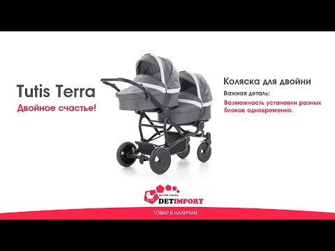фото коляска для двойни/погодок tutis terra 2в1. гарантия. сухарево. 0