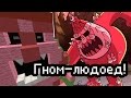 [minecraft] Гном атакует! - Gravity Falls сезон 1 серия 1 