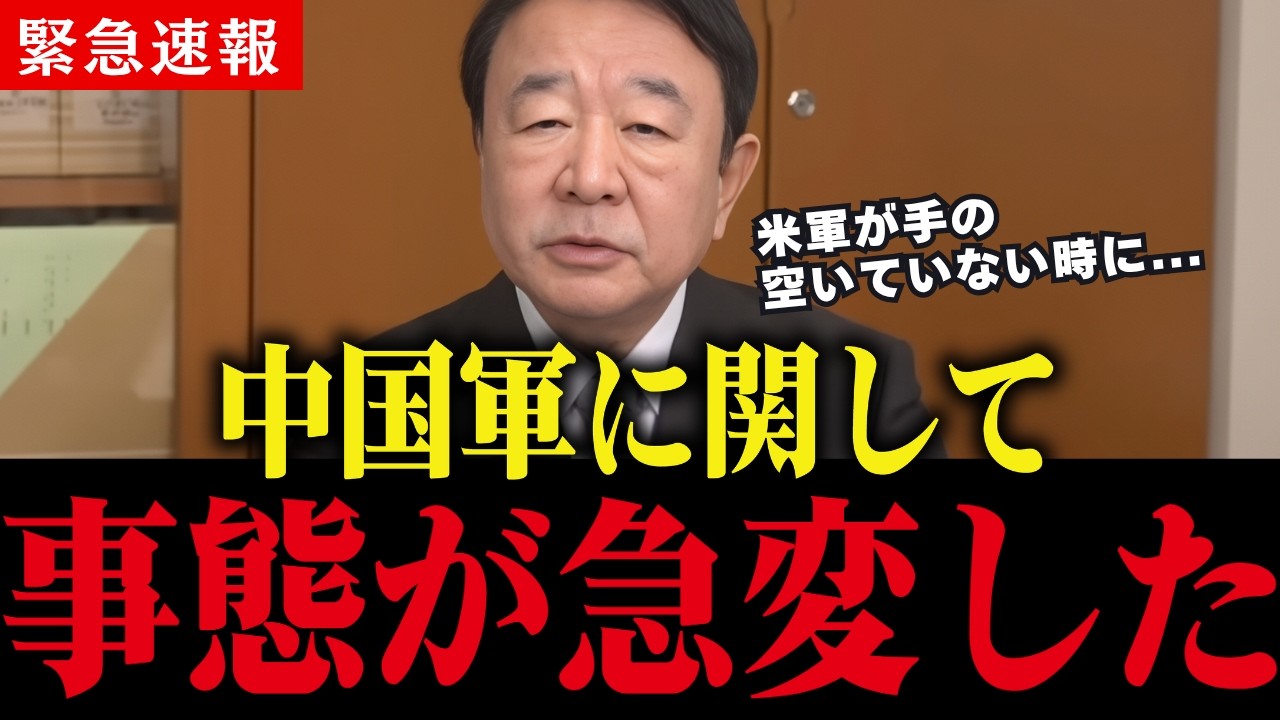 ※中国に関して、とんでもない事態になりました...習近平がムズムズしている理由【台湾有事/習近平/トランプ/高市早苗】