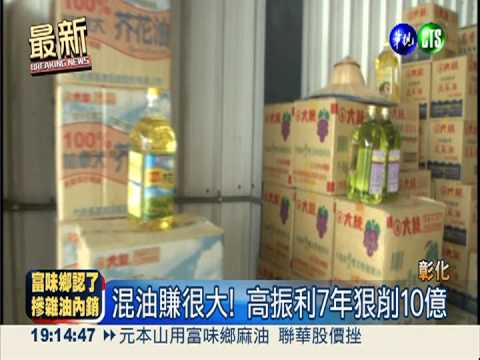 檢擬扣10億 高振利急提賠償方案