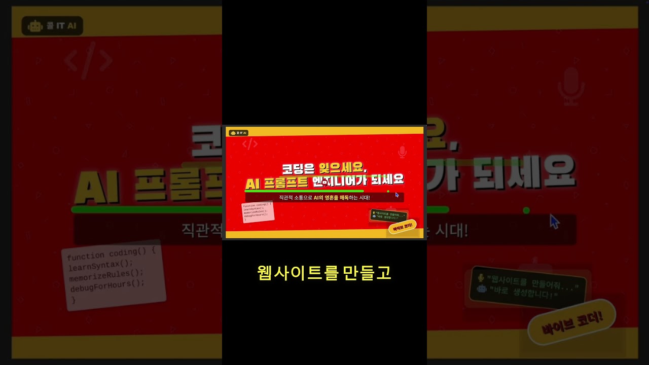 코딩보다 '이것' 잘하는 사람이 연봉 3억 받습니다. ㄷㄷ #AI #연봉 #커리어 #프롬프트엔지니어