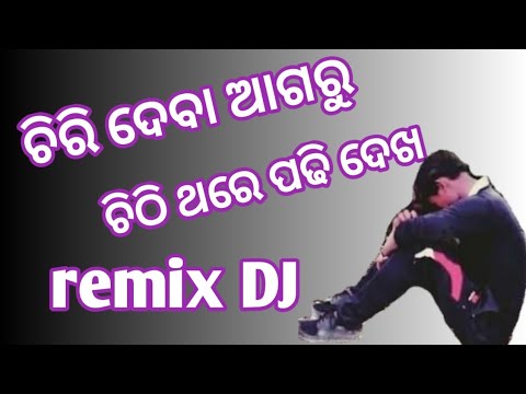 Chiri Deba Agaru Chithi Thare padhi Dekha = Dj Biswajit mix-(MixDunia.IN)