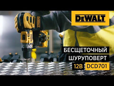 Миниатюра изображения товара Профессиональная дрель-шуруповерт DeWalt DCD701D2-QW