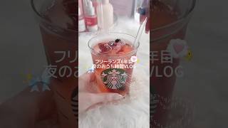 夜のおうち時間VLOG🌛🥞🥣#フリーランス #ルーティン #日常vlog #バスタイム #生活音asmr #vlog #ナイトルーティン