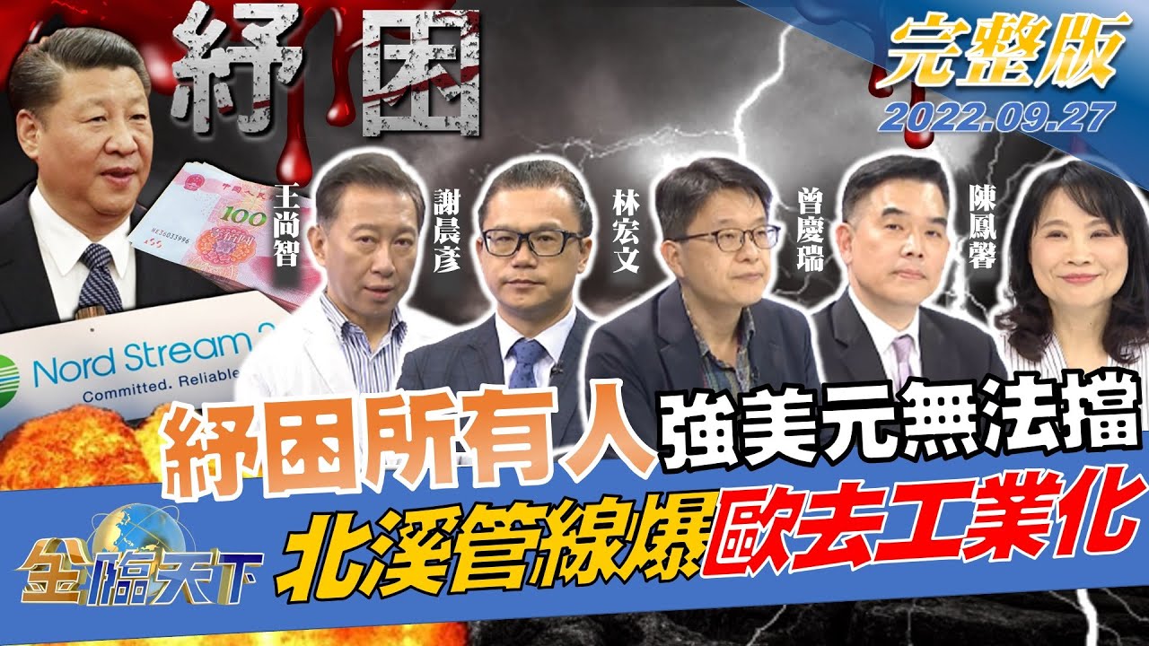 金臨天下/美國升息是想保有領先地位? 年底恐再升6碼