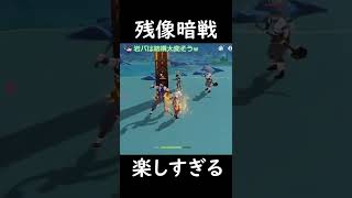 【原神】荒瀧一斗と楓原万葉、夢の共演!!!(大嘘)【Genshin Impact】#Shorts