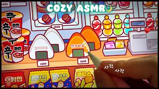 ASMR 야간 편의점 그리기 🌙 사각사각 아이패드 미니 간식 ✨ 백색소음