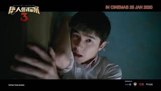 《唐人街探案3》Detective Chinatown 3 Official SG Trailer 2 | In Cinemas 25 January 2020