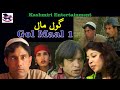 Gol Maal Part 1 Badshah Khan Gulzar Fighter Bashir Kotur Kashmiri Drama