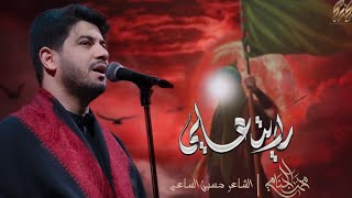  راية علي | ليالي محرم الحرام 