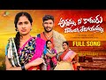 ATHAAMA NI KODUKU FULL SONG VIVEK BHATNAGAR RAVALI PAVAN JAYANTH VKEM