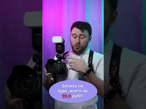 Про курс о фотографии #funny #photography #photo #прикол #фотограф