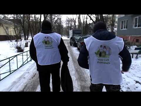 Курские волонтёры помогают пожилым людям с уборкой мусора