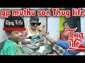 Gp Muthu Son Thug Life Part 3 Latest Video Cool Lip Anupuragaah Gpmuthu Official