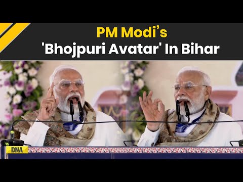 PM Modi Bihar Visit: PM's 'Bhojpuri Avatar' Takes Centre Stage During Bihar Visit | Bihar Election