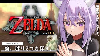 オープニング - 【ゼルダの伝説 トワイライトプリンセス】初見プレイ!夜中にまったり参る☕#07【猫又おかゆ/ホロライブ】