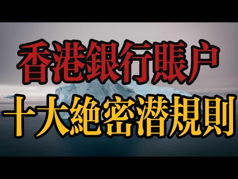 香港銀行排名2023