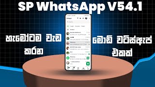 Download New SPWhatsApp V54.1 | Fix  Link A Device