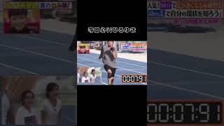 【ひろゆき】子供相手に大人気ないひろゆき#寺田心 #ひろゆき #ひろゆき切り抜き #コラ #50m #逃走中 #shorts
