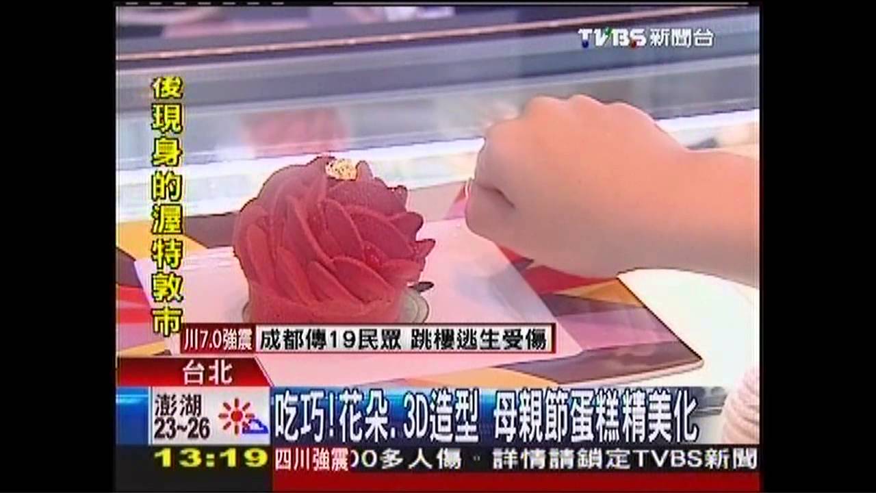 吃巧！花朵、3D造型　母親節蛋糕精美化