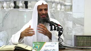 صورة الدرس (3) | تفسير جزء الذاريات | لفضيلة الشيخ/ خالد اسماعيل