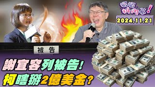 [黑特] 原來養最多網軍的是狗昌