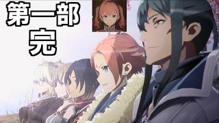 【死んだらデータ消失】#25 良い仲間に巡り合えたな～【Echoes of Aincrad】