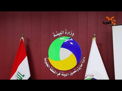 شاهد بالفيديو.. تحسين البيئة الجنوبية تقاضي شركات نفط حكومية وجولات تراخيص بسبب التلوث
