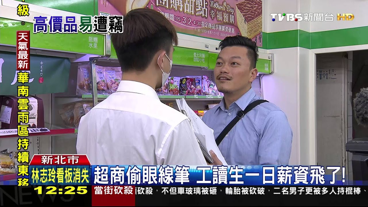 障眼法!假掉飲料蹲撿 「塞眼線筆」沒結帳