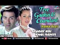 Pyar Koi Khel Nahi Songs