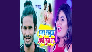Hamar Tarbuja Abhi Tuja Ba song artwork