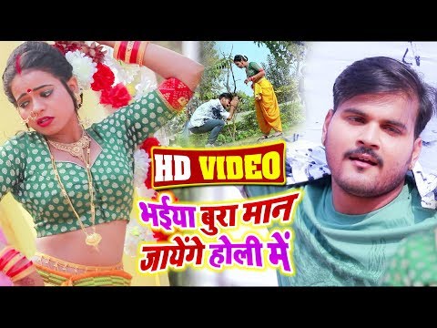 Bhaiya Bura Maan Jayenge Holi Mein — watch video