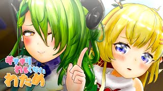 [Vtub] 羊角自然是不是不錯？