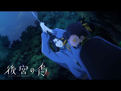 The Owl Attacks | Raven of the Inner Palace