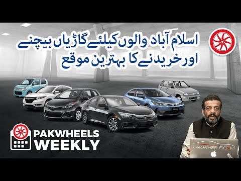 New Generation Of Suzuki Alto | Petrol Prices | Car Mela Islamabad | PakWheels Weekly