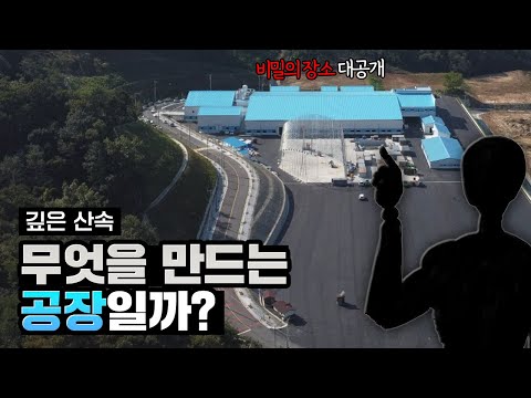 [피닉스맨이간다] 그냥 음료수 공장이 아니다! ESG로 무장한 동천수 상주캠퍼스