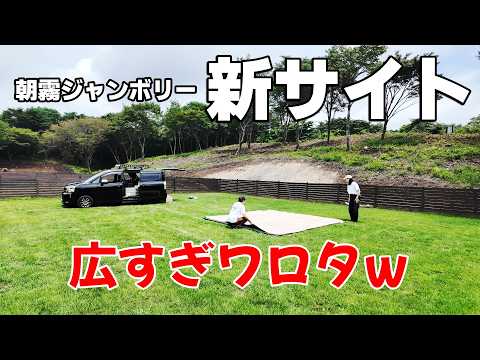 50代夫婦と16歳愛犬には広すぎる？新キャンプサイトOPEN！チェックアウトも12時でゆっくり利用できます。
