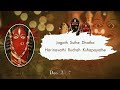 Soundarya Lahari Lyrics | Sounds of Isha | Sadhguru