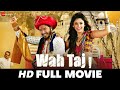 वाह ताज Wah Taj Shreyas Talpade Manjari Fadnis Hemant Pandey Full Movie 2016