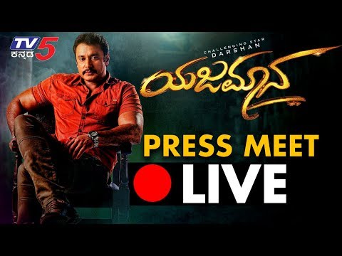 darshan film yajamana