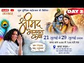 LIVE Shrimad Bhagwat Katha PP Indradev Ji Sarswati Maharaj 22 July Vrindavan U P Day 02