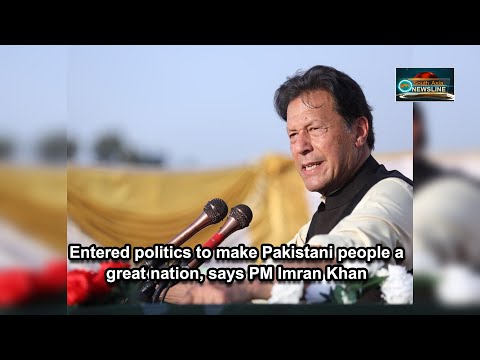 Entered politics to make Pakistani people a great nation, says PM Imran Khan