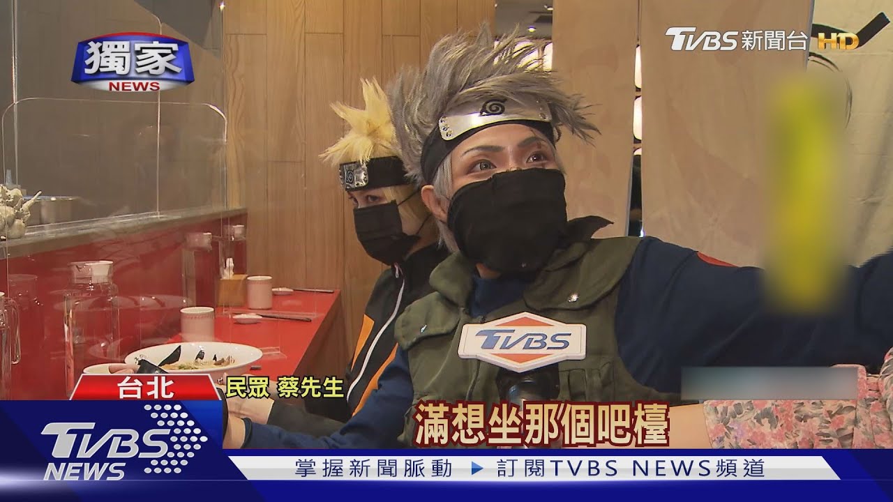 搶內用爆人潮!動漫聯名餐廳夯 鐵粉扮「鳴人」瘋朝聖