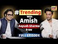 Trending With Amish | Podcast with Aayush Sharma | Amish Devgan Podcast | Exclusive Interview | N18V