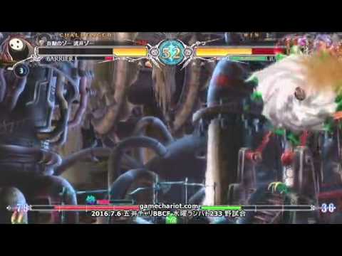 【五井チャリ】0706BBCF かげつ(AR) VS やつ(AZ)pu