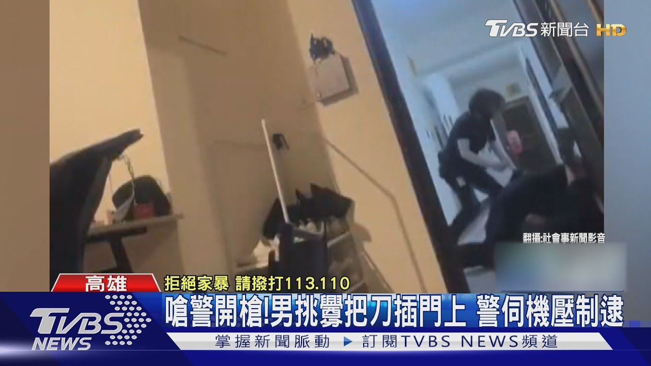 與同居人吵架！　男挑釁把刀插門上嗆警　2警壓制慘掛彩