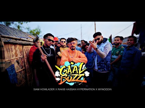 SIAM HOWLADER, RAKIB HASSAN HYPENATION, MYNUDDIN - GAAN BUZZ (গান বাজ) | OFFICIAL MUSIC VIDEO