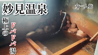 【鹿児島Vlog】妙見温泉を巡る女一人旅♨️出発前の寄り道🍜後輩とラーメン食べてきた！